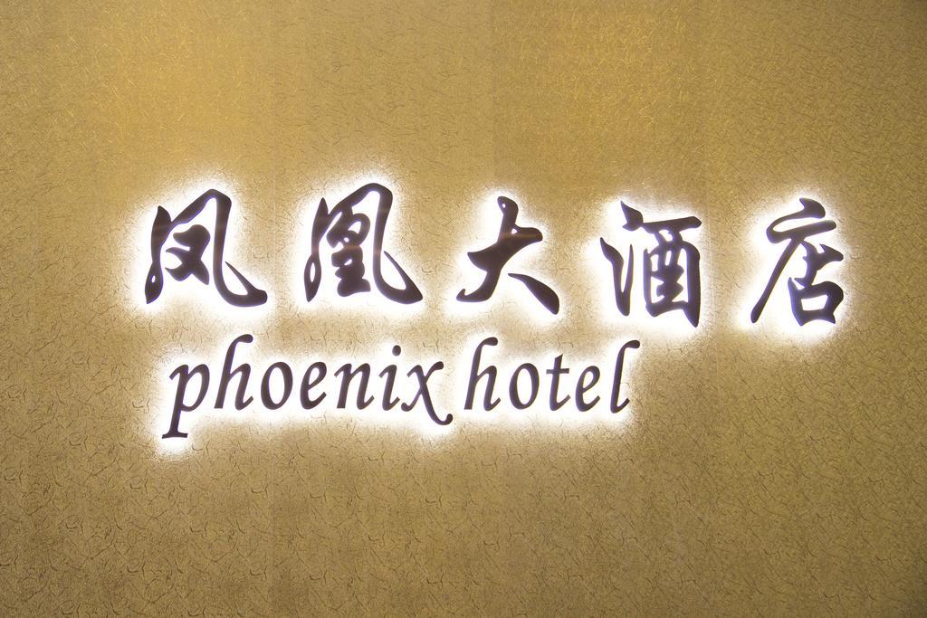 Phoenix Hotel Brooklyn Sunset Park (Adults Only) New York Dış mekan fotoğraf